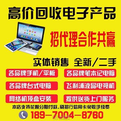 解锁数码循环新价值——南昌专业手机电脑回收服务深度解析