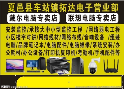 电脑设计图与广告设计的完美融合 开拓计算机零配件销售新路径