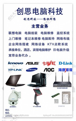 电脑店广告 高效运行，从选对零配件开始