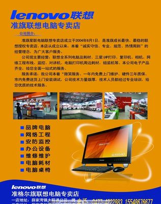 提升计算机零配件销售的关键 高效电脑彩页图片设计